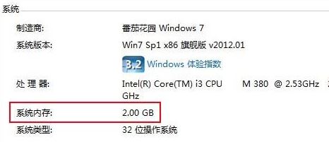 如何查看电脑内存?查看内存型号大小的方法