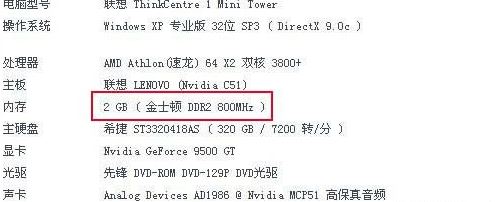如何查看电脑内存?查看内存型号大小的方法