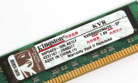 如何查看电脑内存?查看内存型号大小的方法