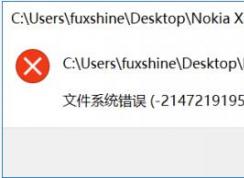 Win10�ļ�ϵͳ����ͼƬ�򲻿���ô�����