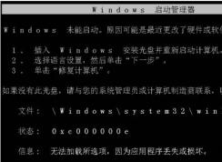 Windows10δ������Winload.exe 0xc000000e�����޸�����