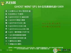 ��ײ�ϵͳGHOST WIN7 64λ����װ����V1809