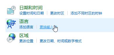 平板win10输入法设置在哪里设置?win10平板设置输入法图文教程