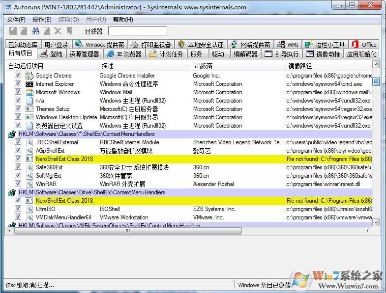 ����������鿴ɾ������|AutoRuns v14.05������