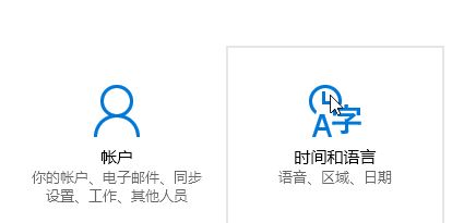 Win10家庭版怎么将语言修改为繁体?win10家庭版设置繁体的方法