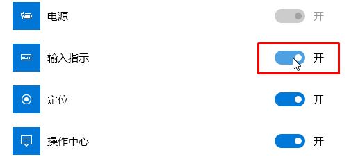 win10右下角的输入法不见怎么办?win10添加输入法图标的设置方法