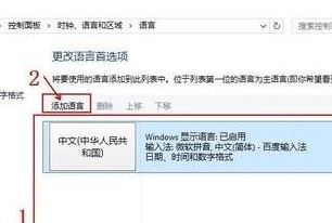 win10右下角的输入法不见怎么办?win10添加输入法图标的设置方法