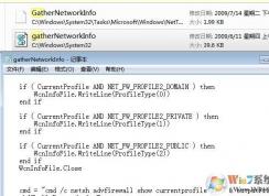 Win7 gathernetworkinfo.vbs��ʲô�ű��ļ���