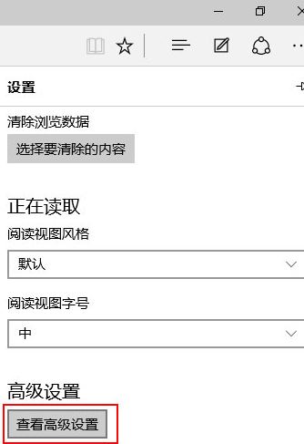 Microsoft Edge搜索建议怎么关?win10关闭edge搜索建议的方法