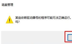 recovery分区有什么用?win10多了Recovery分区怎么办?