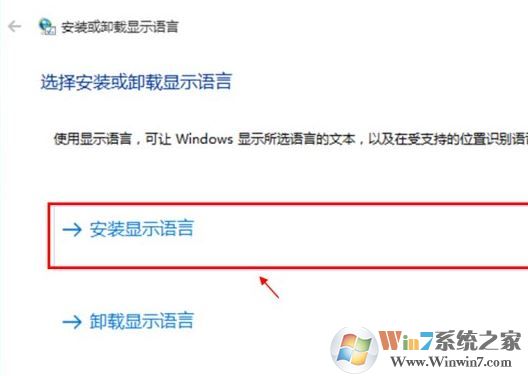 win10系统语言包怎么下载?win10添加语言包的操作方法