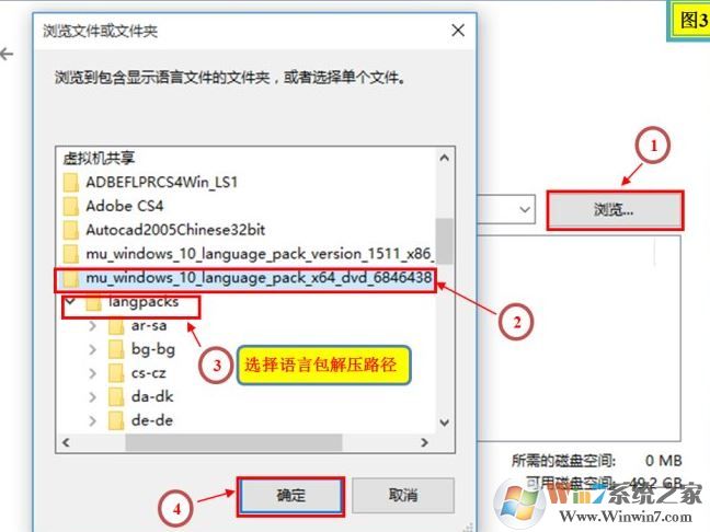 win10系统语言包怎么下载?win10添加语言包的操作方法