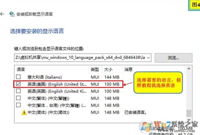 win10系统语言包怎么下载?win10添加语言包的操作方法
