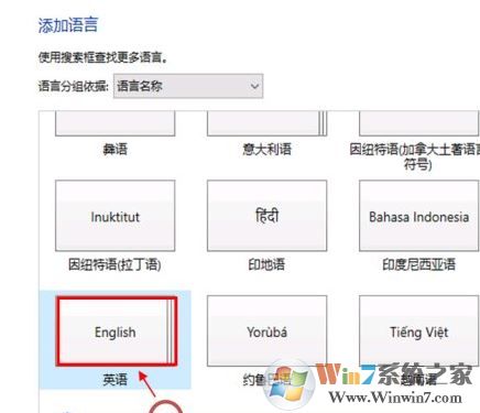 win10系统语言包怎么下载?win10添加语言包的操作方法