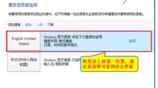win10系统语言包怎么下载?win10添加语言包的操作方法