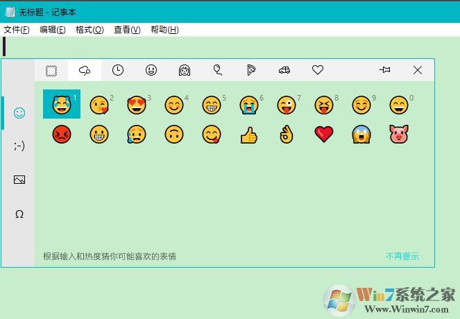 win10�Դ����뷨������ô�������win10 Emoji����ʹ�÷���