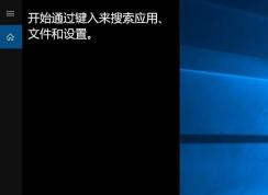 Win10 Cortana(С��)�����õ����ֽ������