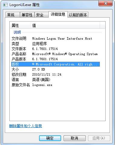 LogonUI.exe����(Win7 64λ|32λ)