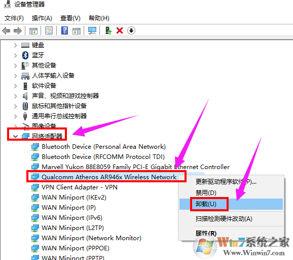 卸载 卸载网卡驱动