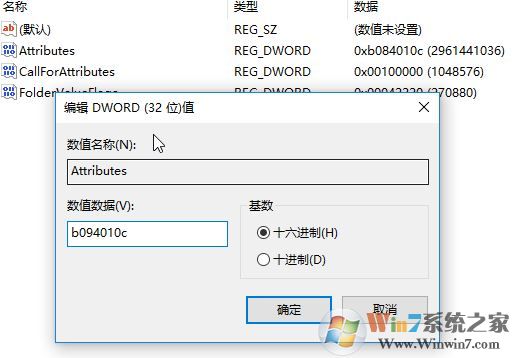怎么关闭电脑左侧家庭组?win10去掉左侧家庭组的方法