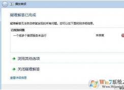 Win7һ��������Ƶ����δ����(û����)�������