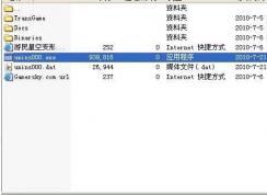 unins000.exe����ʲô�ģ�