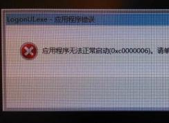 logonui.exe��ʲô��������ʾLogonUI.exeӦ�ó��������ô�����