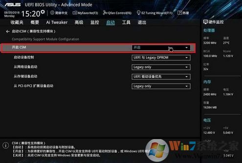 m.2固态pe不认盘怎么设置?m.2固态无法识别的解决方法!