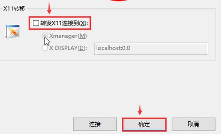 Xshell报错:WARNING!The remote SSH server rejected X11 forwarding request解决方法