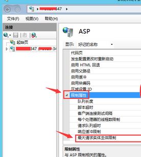 iis 上传限制怎么改?win server中iis 限制ASP上传文件大小的修复方法