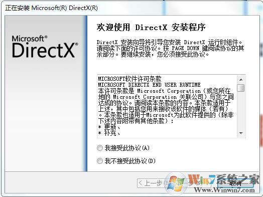 dxwebsetup.exe(Directx 9.0���߰�װ����)