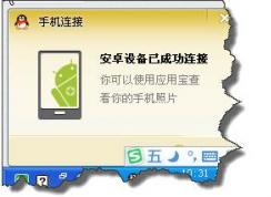 ��ιر�QQ�ֻ���������(��׿�豸�ѳɹ�����)��