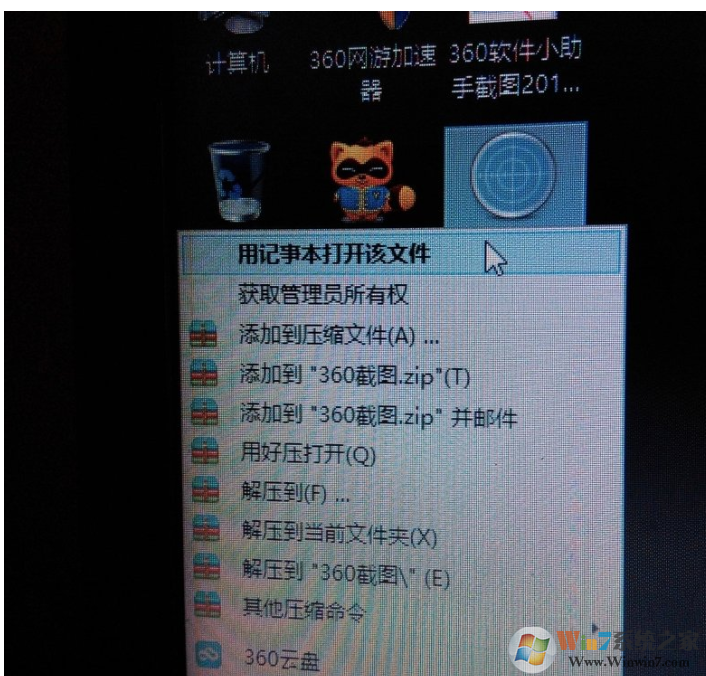 win10 用记事本打开该文件