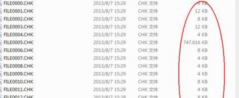 found.000是什么?教你使用found.Xxx文件恢复数据的方法