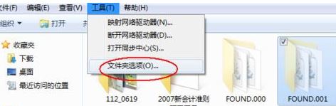 found.000是什么?教你使用found.Xxx文件恢复数据的方法