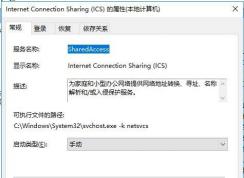 Win10 Internet Connection Sharing (ICS)������ʲô,�ܽ�����