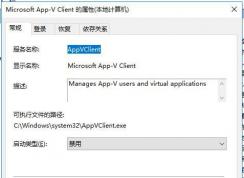 Win10 Microsoft App-V Client������ʲô���Խ�����