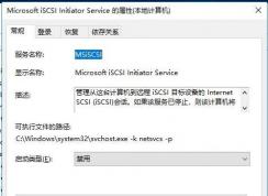 Microsoft iSCSI Initiator Service�����ܽ�����