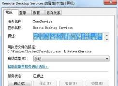Remote Desktop Configuration���������ʲô�ÿ��Խ�ֹ��