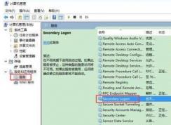 secondary logon��ô����,Win10����secondary logon���񷽷�