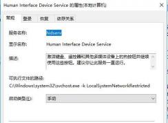 Win10 human interface device service���Խ�����