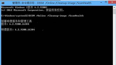 DISM执行命令 DISM执行命令