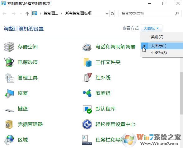 win10开机自动启动outlook怎么办?win10禁止outlook开机自动启动的方法