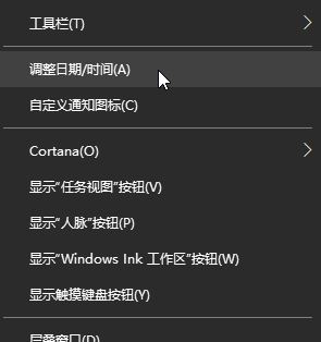win10 日期更改 灰色怎么办?电脑上更改日期时确定选项灰色的解决方法