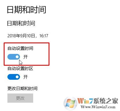 win10 日期更改 灰色怎么办?电脑上更改日期时确定选项灰色的解决方法