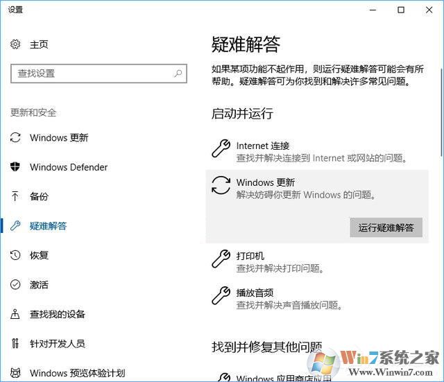 如何修复Windows Update组件以解决Win10无法自动更新的问题?