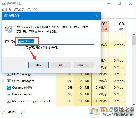 Win10 1709如何阻止并关闭自动更新?