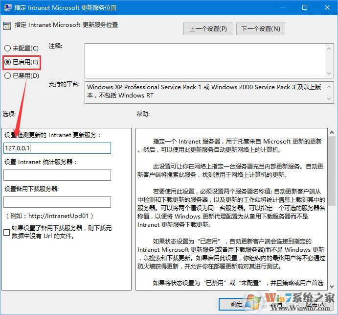 Win10 1709如何阻止并关闭自动更新?