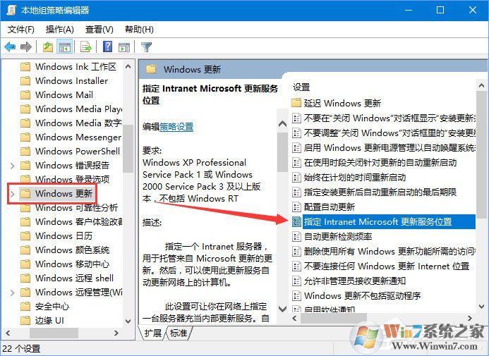 Win10 1709如何阻止并关闭自动更新?