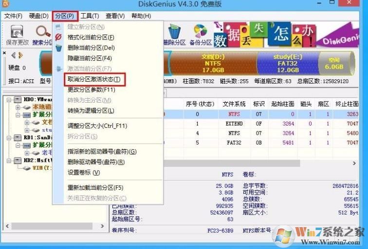 win10��ôȡ����������״̬������diskgenius ȡ����������״̬�ķ���